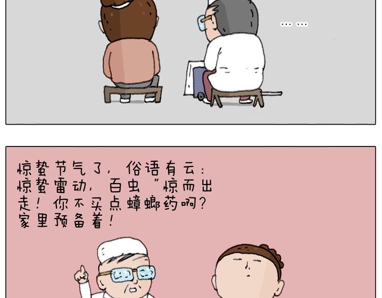 叫我森先生韩漫全集-来自地狱拉面的恶意！无删减无遮挡章节图片 