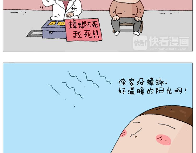 叫我森先生韩漫全集-来自地狱拉面的恶意！无删减无遮挡章节图片 