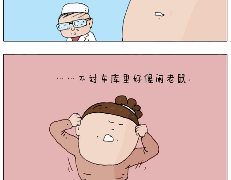 叫我森先生韩漫全集-来自地狱拉面的恶意！无删减无遮挡章节图片 