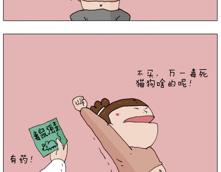 叫我森先生韩漫全集-来自地狱拉面的恶意！无删减无遮挡章节图片 
