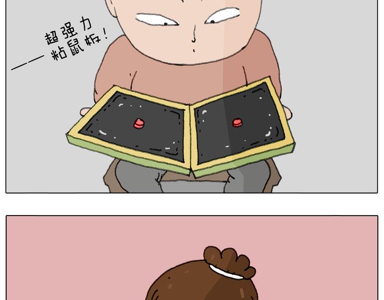 叫我森先生韩漫全集-来自地狱拉面的恶意！无删减无遮挡章节图片 