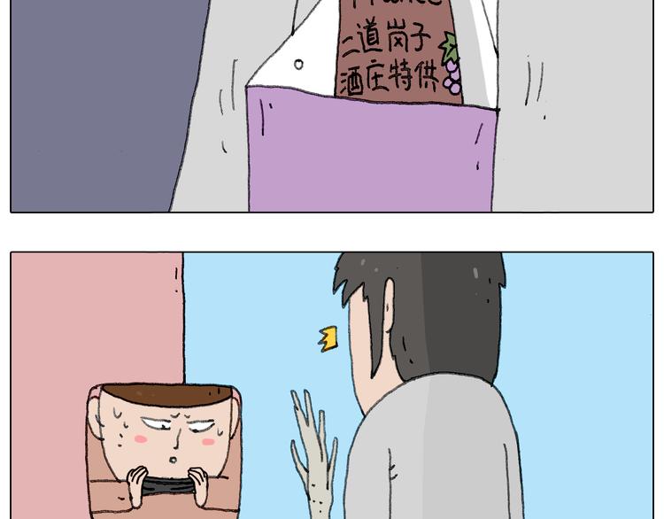 叫我森先生韩漫全集-来自地狱拉面的恶意！无删减无遮挡章节图片 