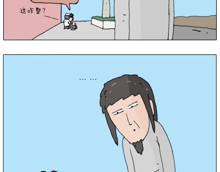 叫我森先生韩漫全集-来自地狱拉面的恶意！无删减无遮挡章节图片 