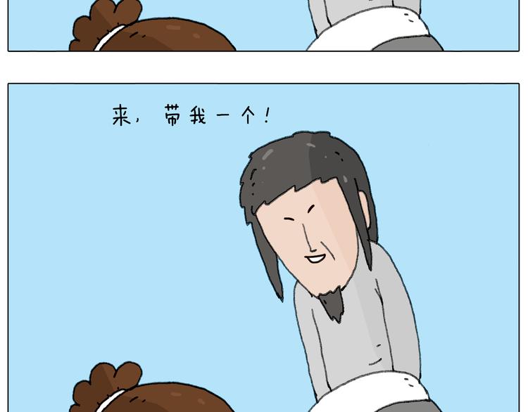 叫我森先生韩漫全集-来自地狱拉面的恶意！无删减无遮挡章节图片 