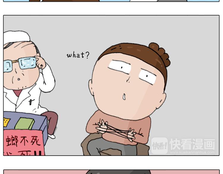 叫我森先生韩漫全集-来自地狱拉面的恶意！无删减无遮挡章节图片 
