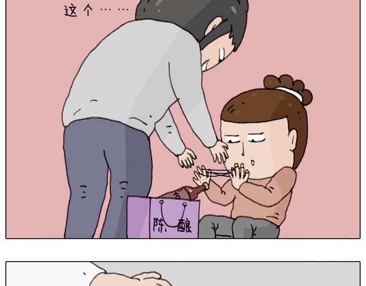 叫我森先生韩漫全集-来自地狱拉面的恶意！无删减无遮挡章节图片 