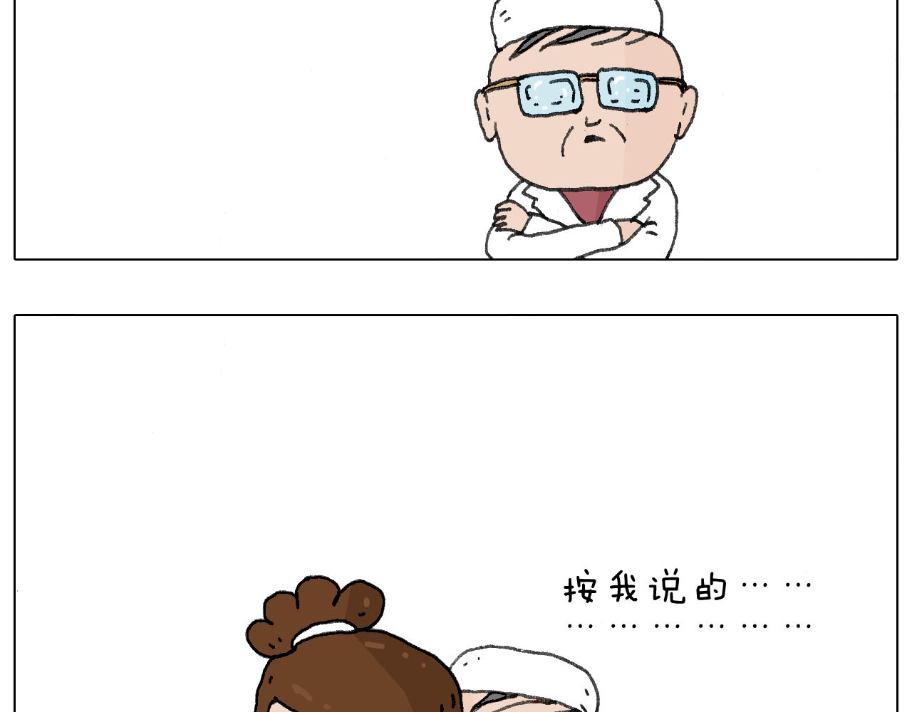 叫我森先生韩漫全集-来自地狱拉面的恶意！无删减无遮挡章节图片 