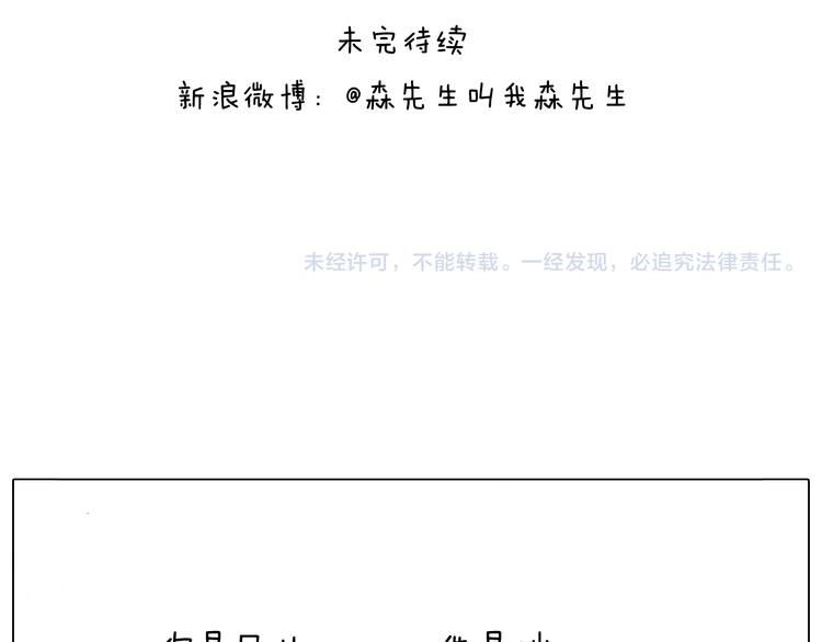 叫我森先生韩漫全集-来自地狱拉面的恶意！无删减无遮挡章节图片 