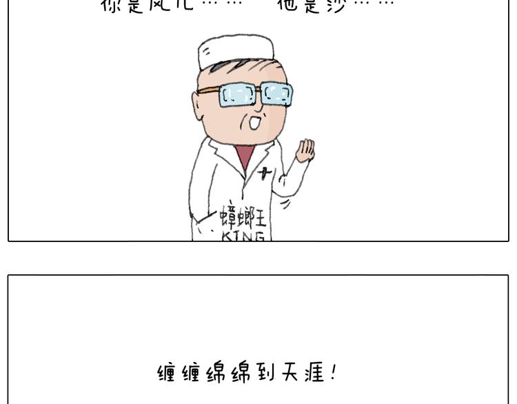 叫我森先生韩漫全集-来自地狱拉面的恶意！无删减无遮挡章节图片 