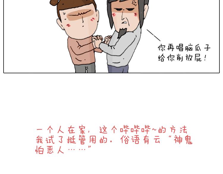 叫我森先生韩漫全集-来自地狱拉面的恶意！无删减无遮挡章节图片 