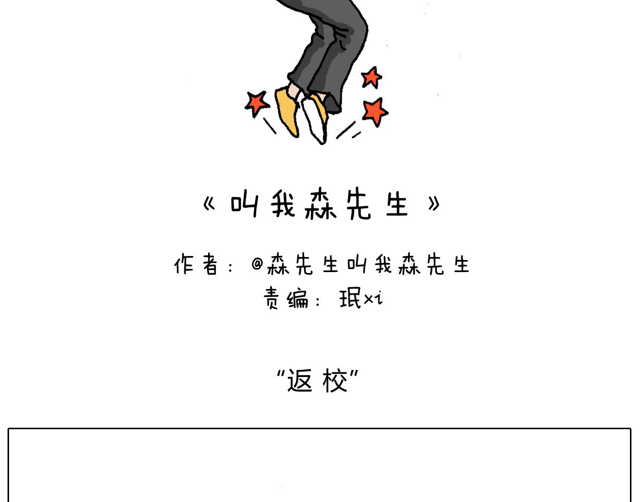 叫我森先生韩漫全集-给你画个大凤凰！！无删减无遮挡章节图片 
