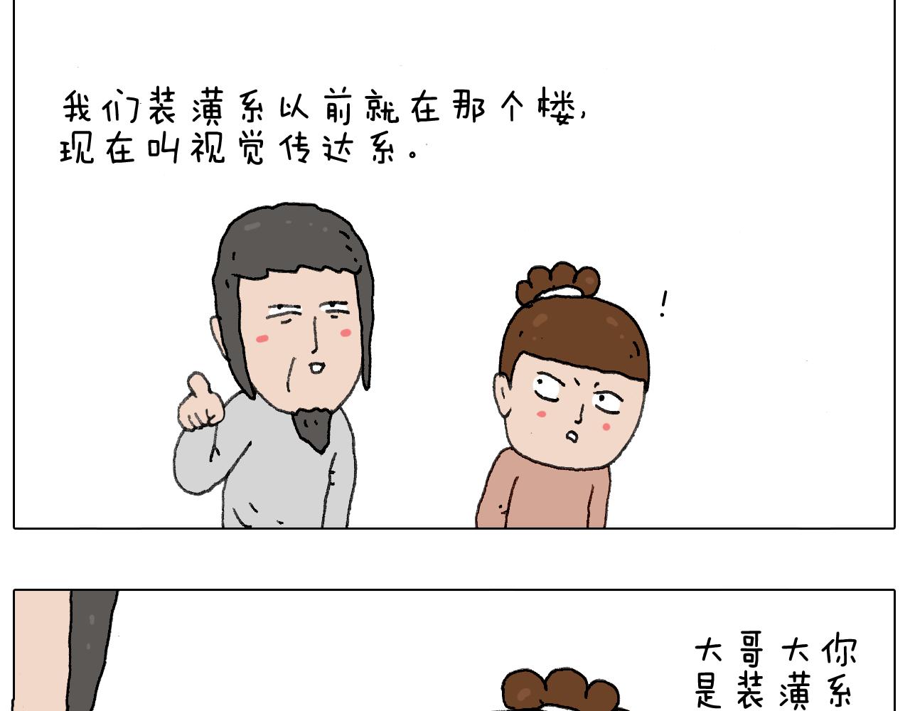 叫我森先生韩漫全集-给你画个大凤凰！！无删减无遮挡章节图片 