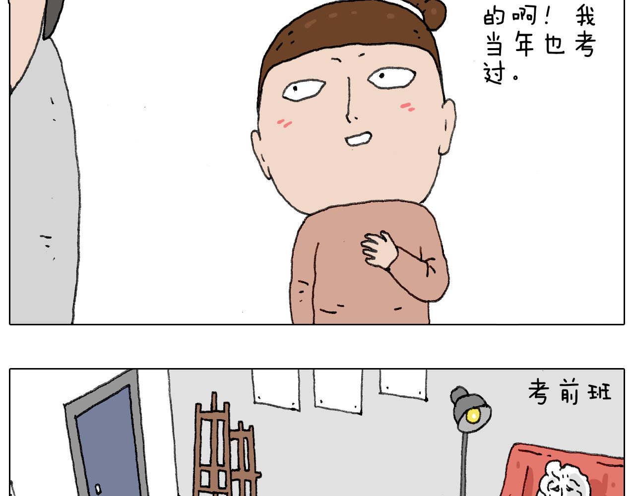叫我森先生韩漫全集-给你画个大凤凰！！无删减无遮挡章节图片 
