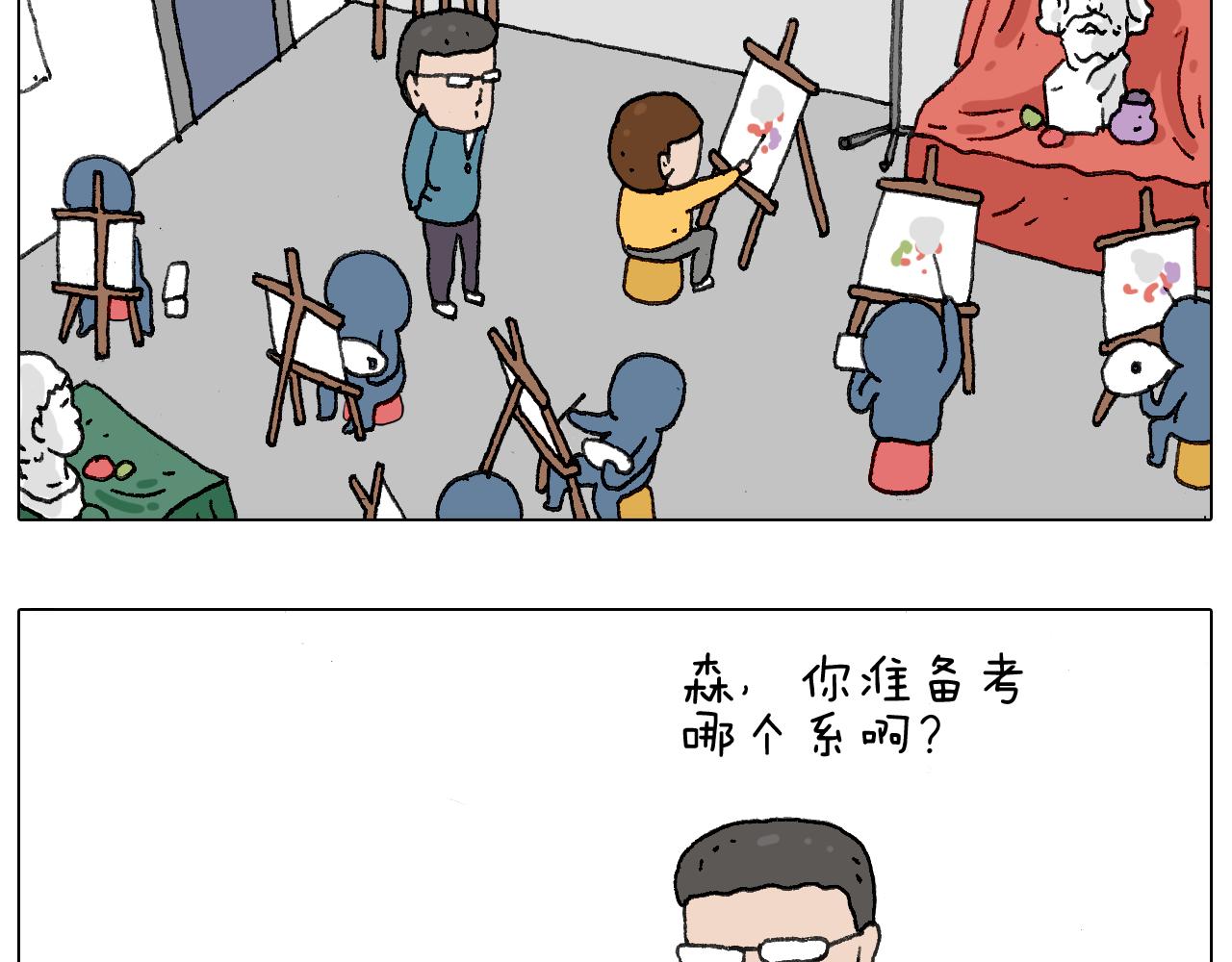 叫我森先生韩漫全集-给你画个大凤凰！！无删减无遮挡章节图片 