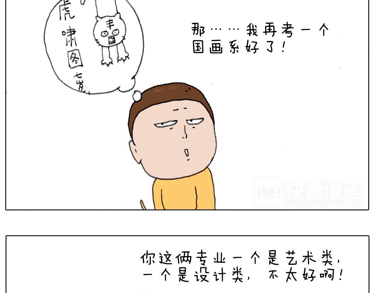 叫我森先生韩漫全集-给你画个大凤凰！！无删减无遮挡章节图片 