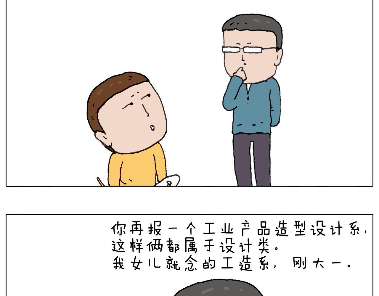 叫我森先生韩漫全集-给你画个大凤凰！！无删减无遮挡章节图片 