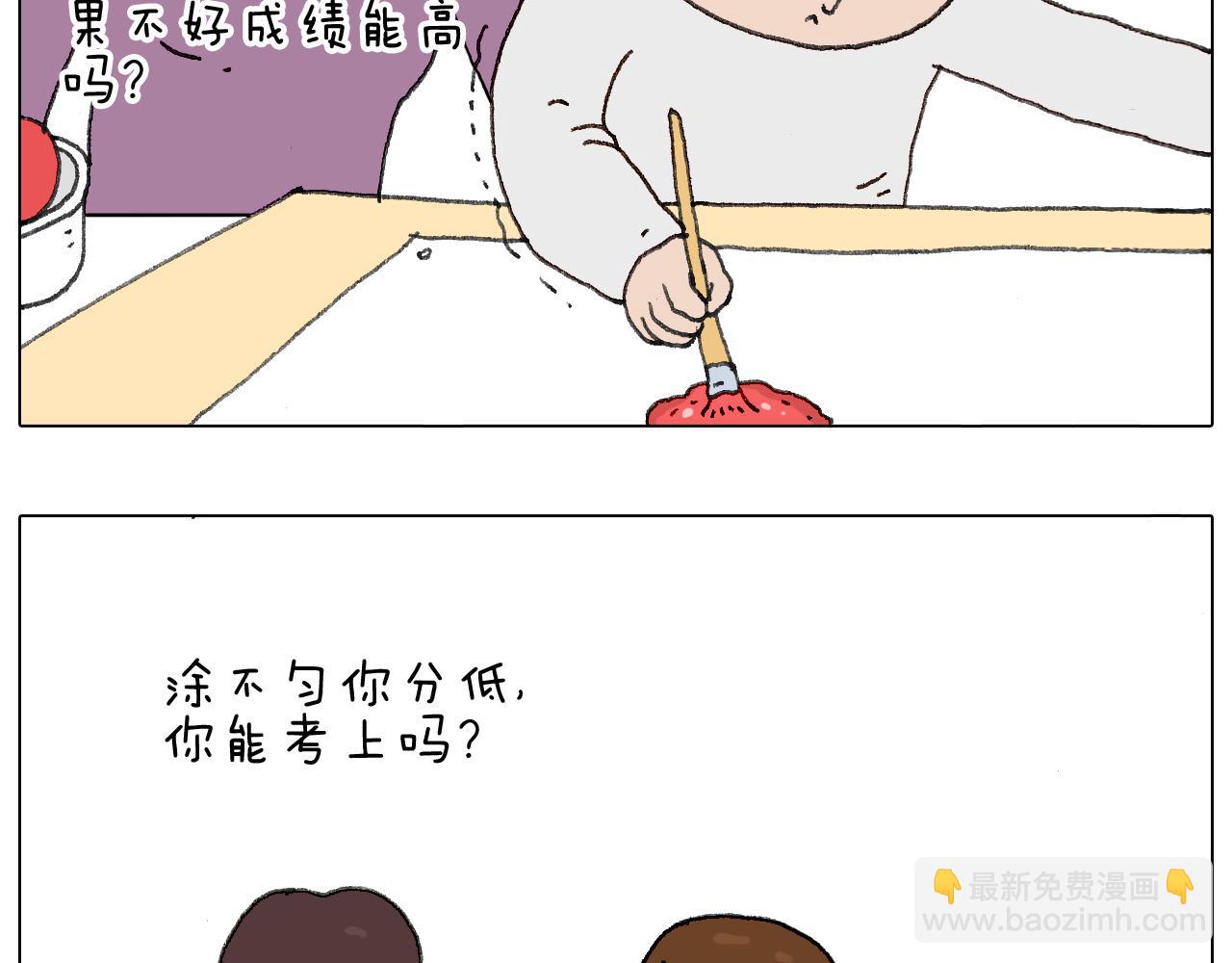叫我森先生韩漫全集-给你画个大凤凰！！无删减无遮挡章节图片 