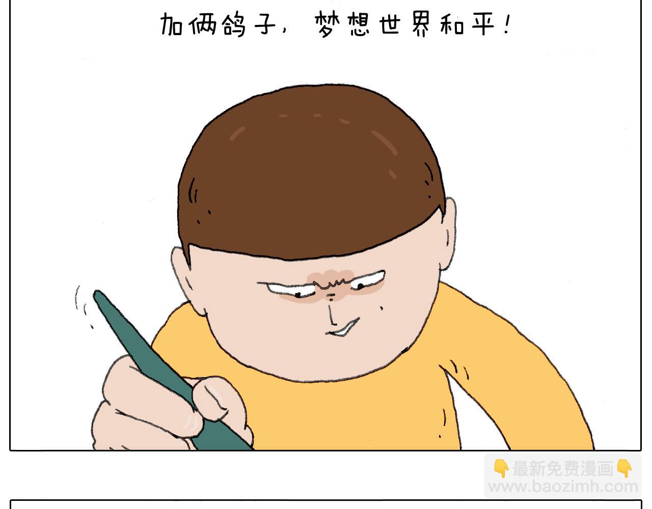 叫我森先生韩漫全集-给你画个大凤凰！！无删减无遮挡章节图片 