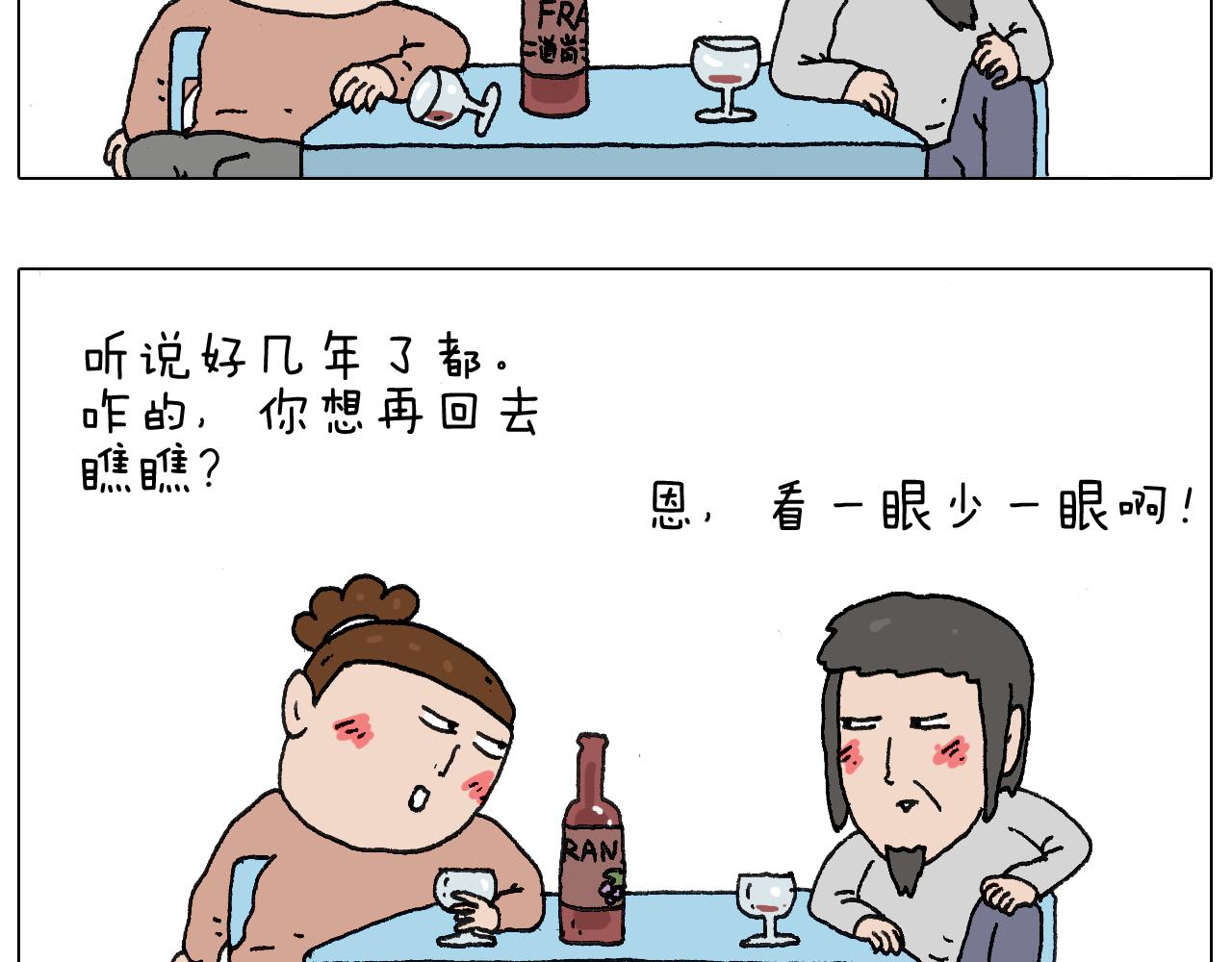 叫我森先生韩漫全集-给你画个大凤凰！！无删减无遮挡章节图片 