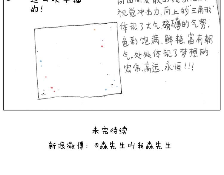 叫我森先生韩漫全集-给你画个大凤凰！！无删减无遮挡章节图片 