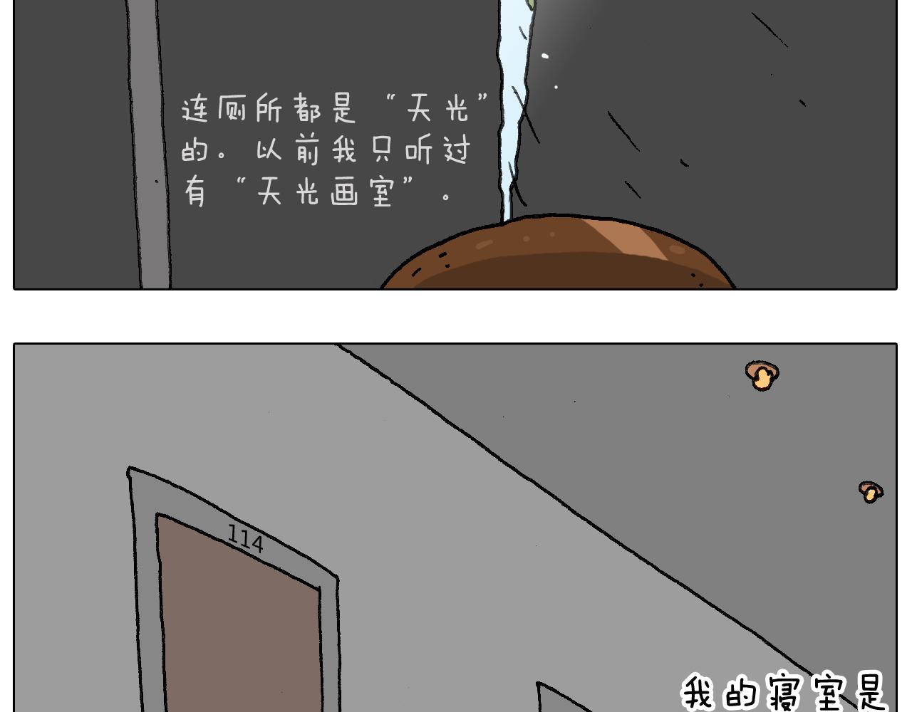 叫我森先生韩漫全集-关于寝室里的那些事儿~无删减无遮挡章节图片 