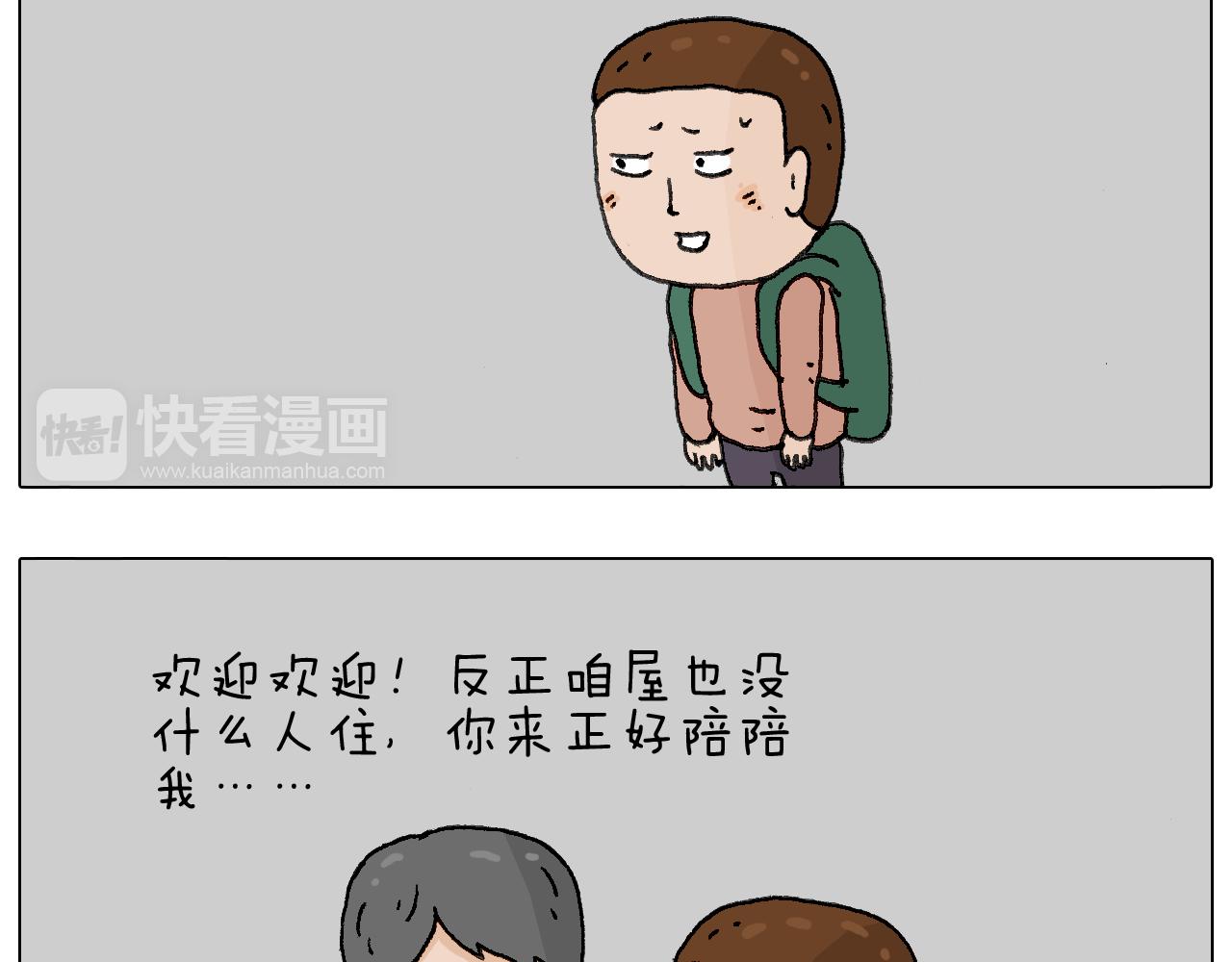 叫我森先生韩漫全集-关于寝室里的那些事儿~无删减无遮挡章节图片 
