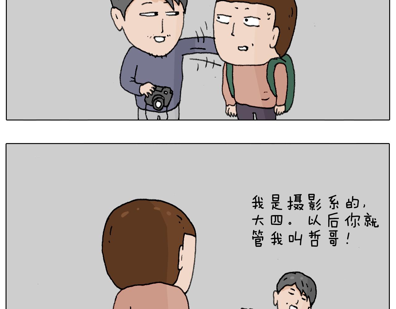 叫我森先生韩漫全集-关于寝室里的那些事儿~无删减无遮挡章节图片 