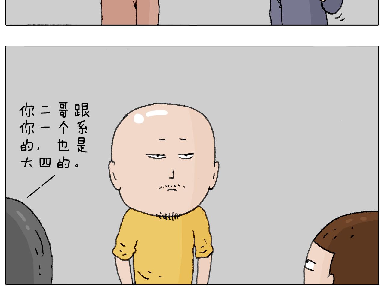 叫我森先生韩漫全集-关于寝室里的那些事儿~无删减无遮挡章节图片 