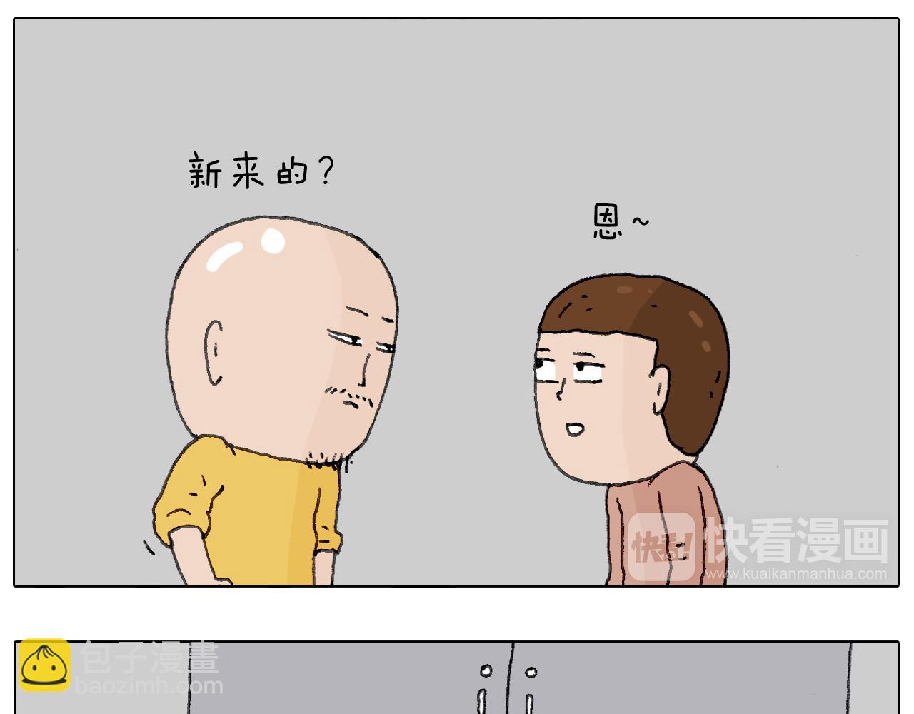 叫我森先生韩漫全集-关于寝室里的那些事儿~无删减无遮挡章节图片 