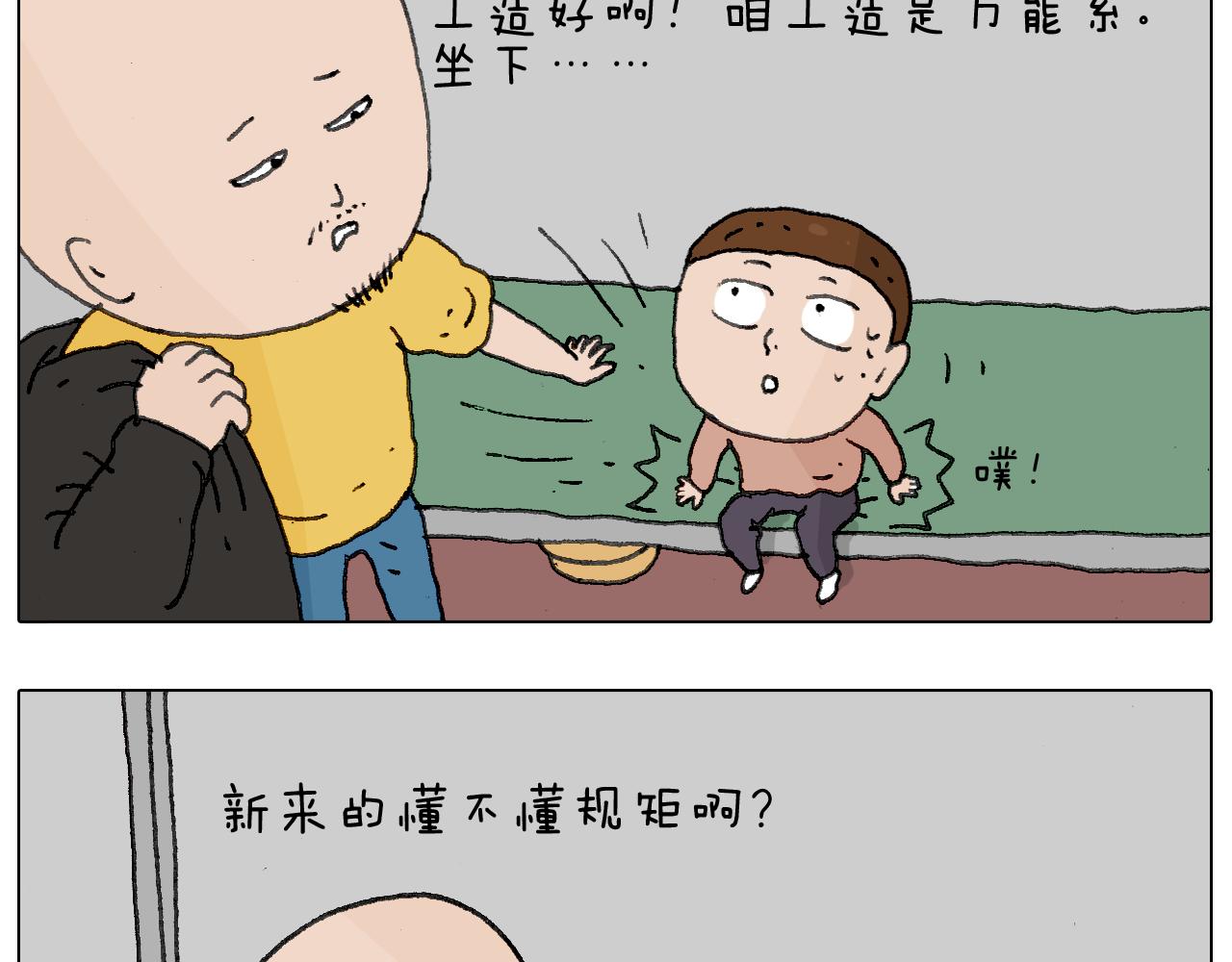 叫我森先生韩漫全集-关于寝室里的那些事儿~无删减无遮挡章节图片 