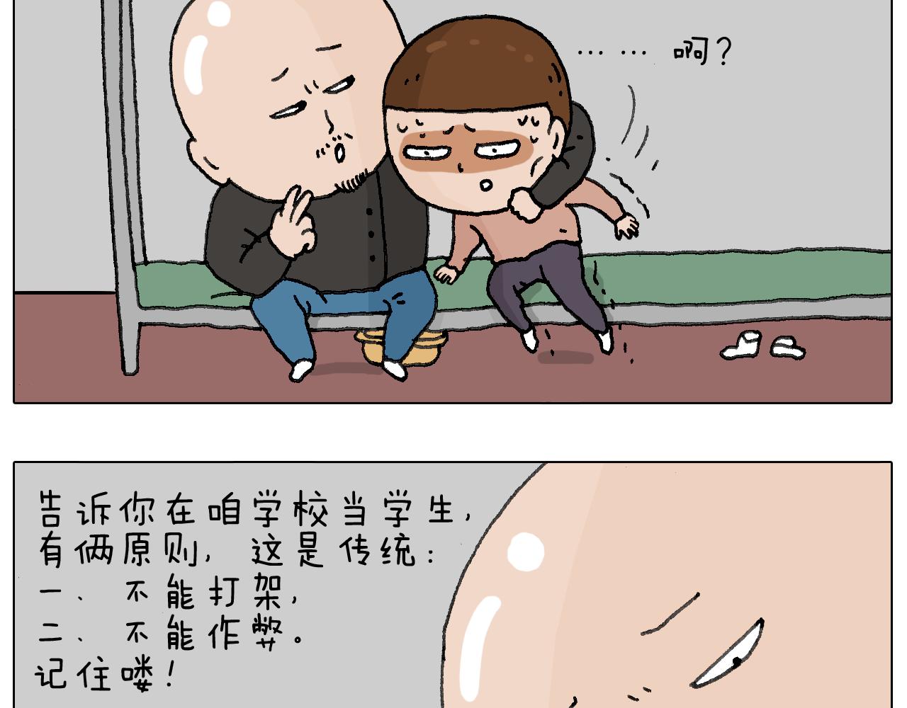 叫我森先生韩漫全集-关于寝室里的那些事儿~无删减无遮挡章节图片 