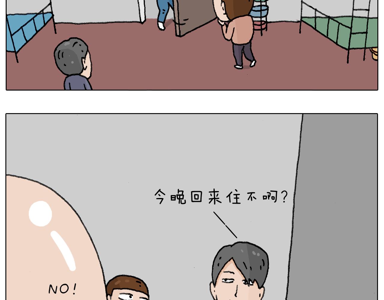 叫我森先生韩漫全集-关于寝室里的那些事儿~无删减无遮挡章节图片 