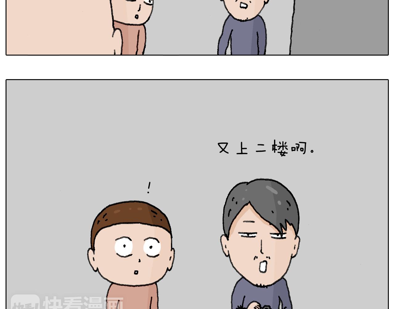 叫我森先生韩漫全集-关于寝室里的那些事儿~无删减无遮挡章节图片 