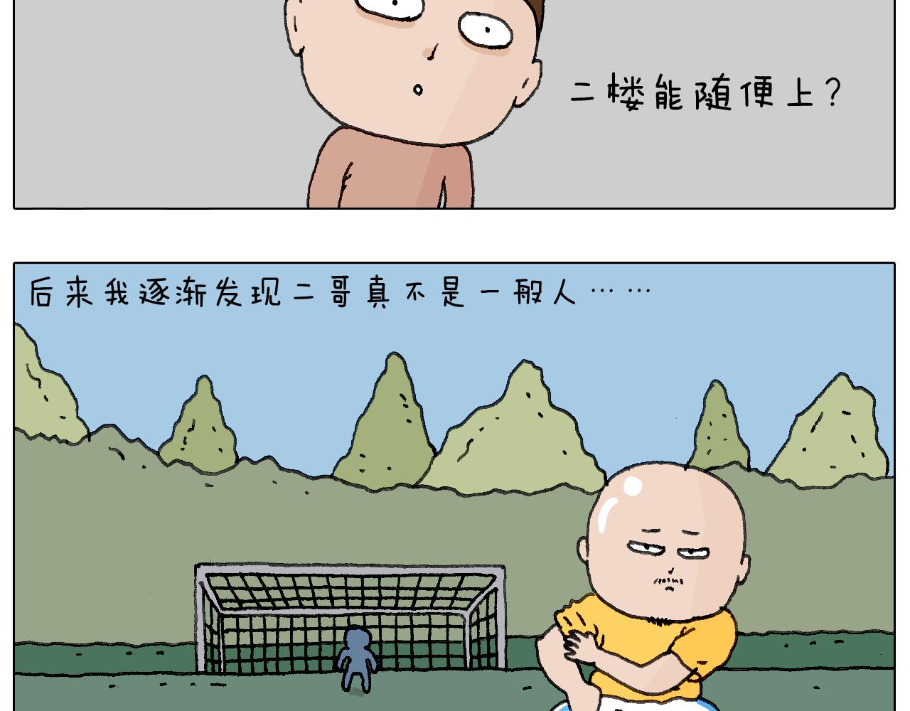 叫我森先生韩漫全集-关于寝室里的那些事儿~无删减无遮挡章节图片 