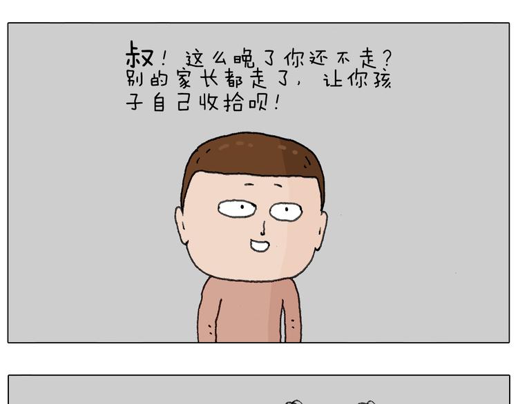 叫我森先生韩漫全集-关于寝室里的那些事儿~无删减无遮挡章节图片 