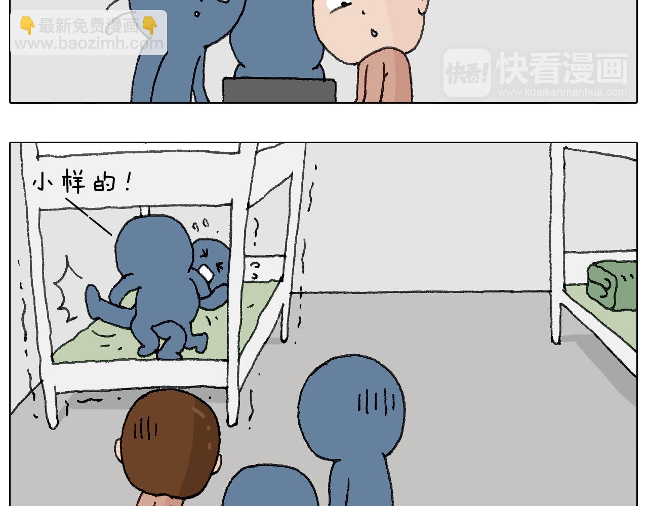 叫我森先生韩漫全集-可怕的南哥！无删减无遮挡章节图片 