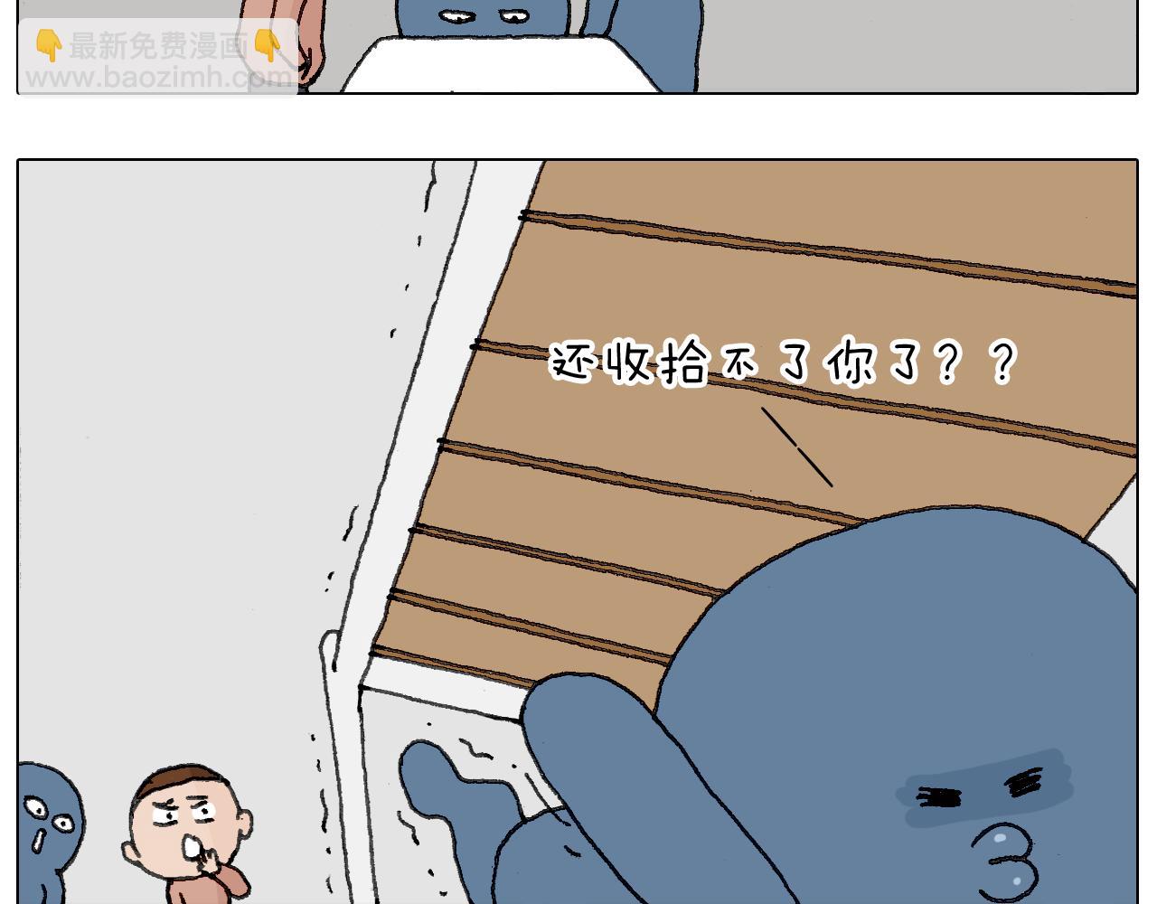 叫我森先生韩漫全集-可怕的南哥！无删减无遮挡章节图片 