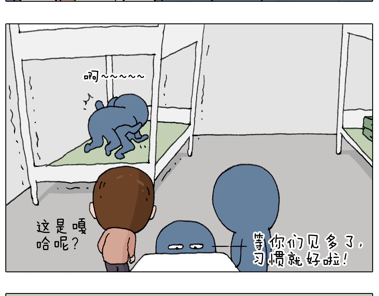 叫我森先生韩漫全集-可怕的南哥！无删减无遮挡章节图片 