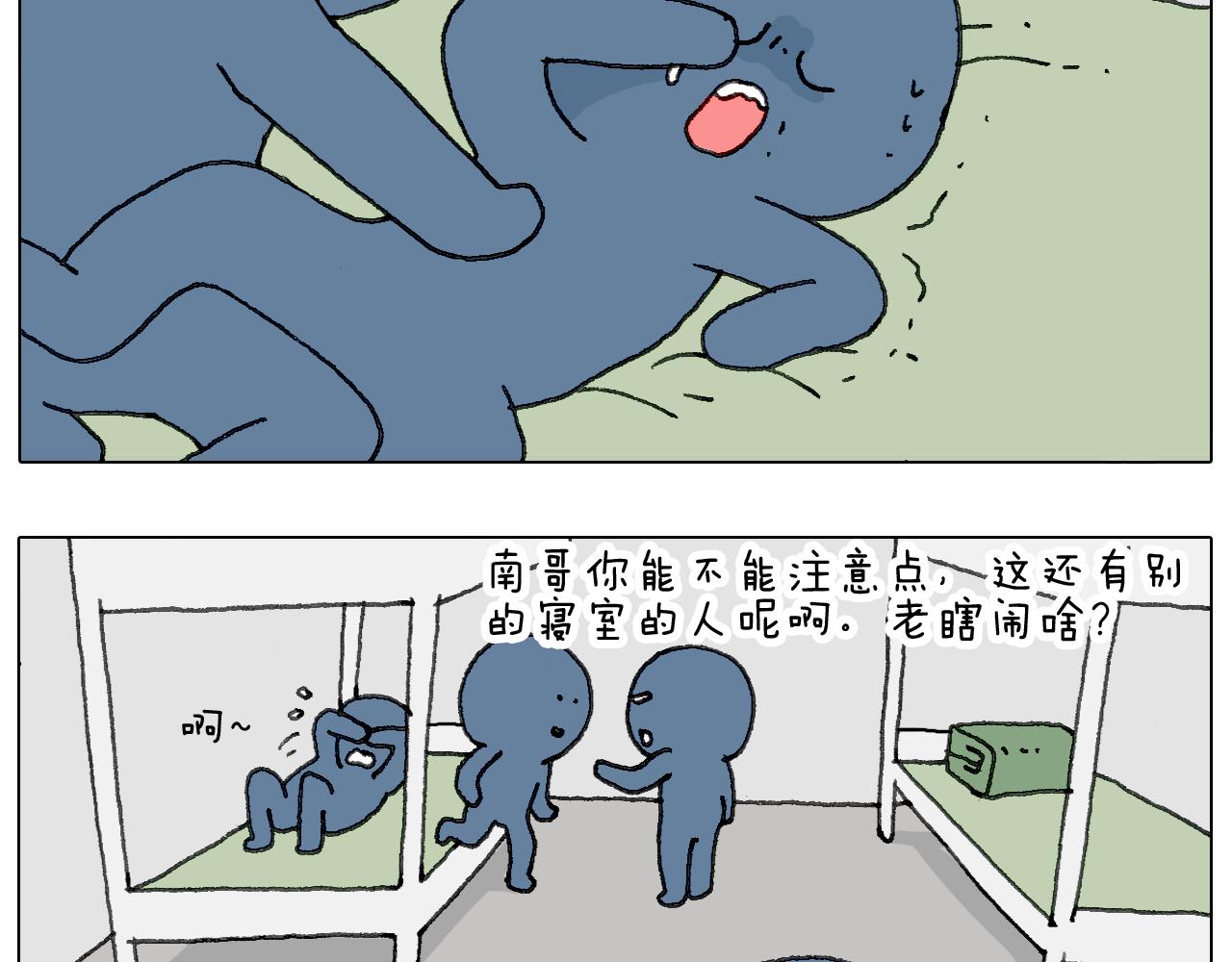 叫我森先生韩漫全集-可怕的南哥！无删减无遮挡章节图片 