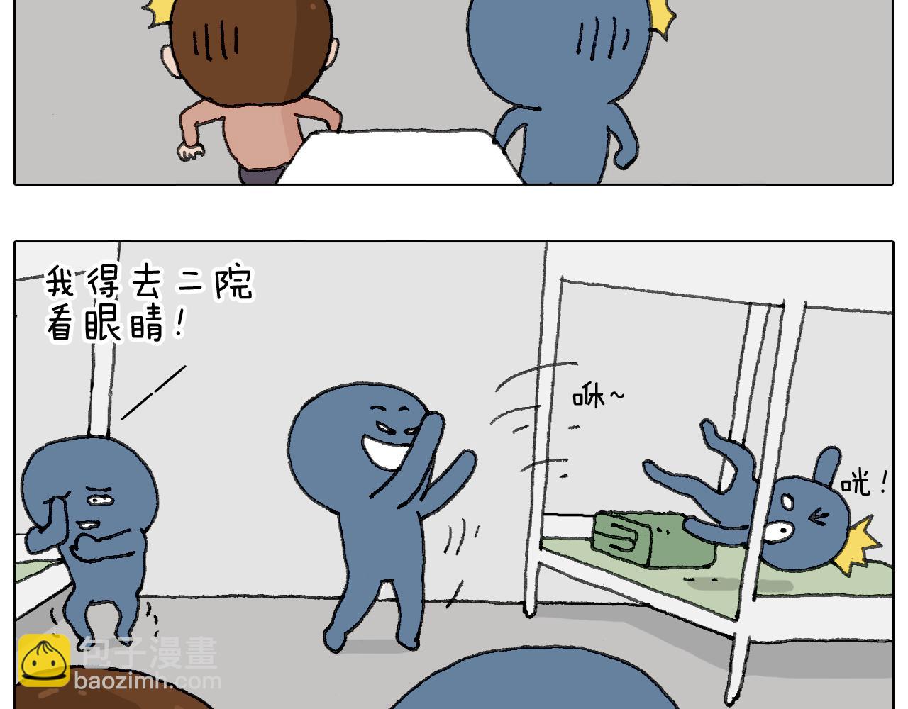 叫我森先生韩漫全集-可怕的南哥！无删减无遮挡章节图片 