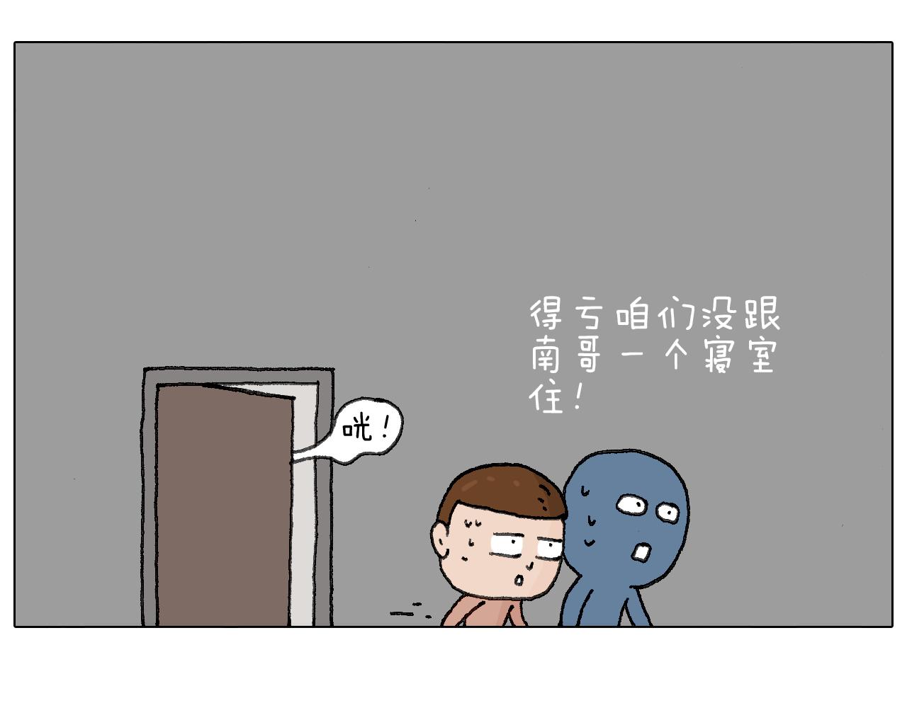 叫我森先生韩漫全集-可怕的南哥！无删减无遮挡章节图片 