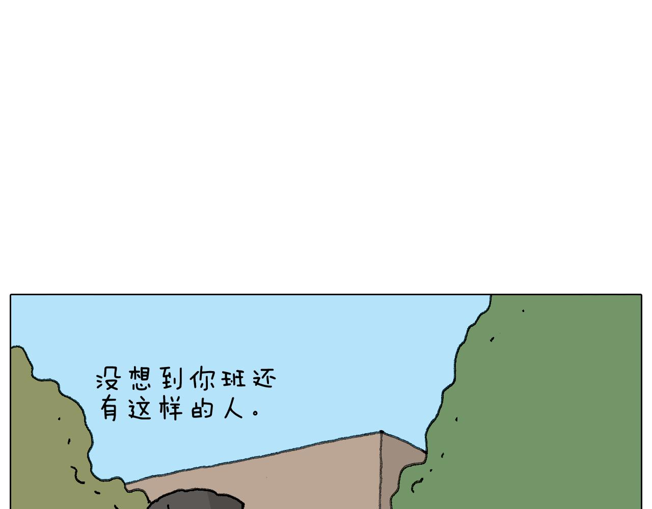 叫我森先生韩漫全集-可怕的南哥！无删减无遮挡章节图片 