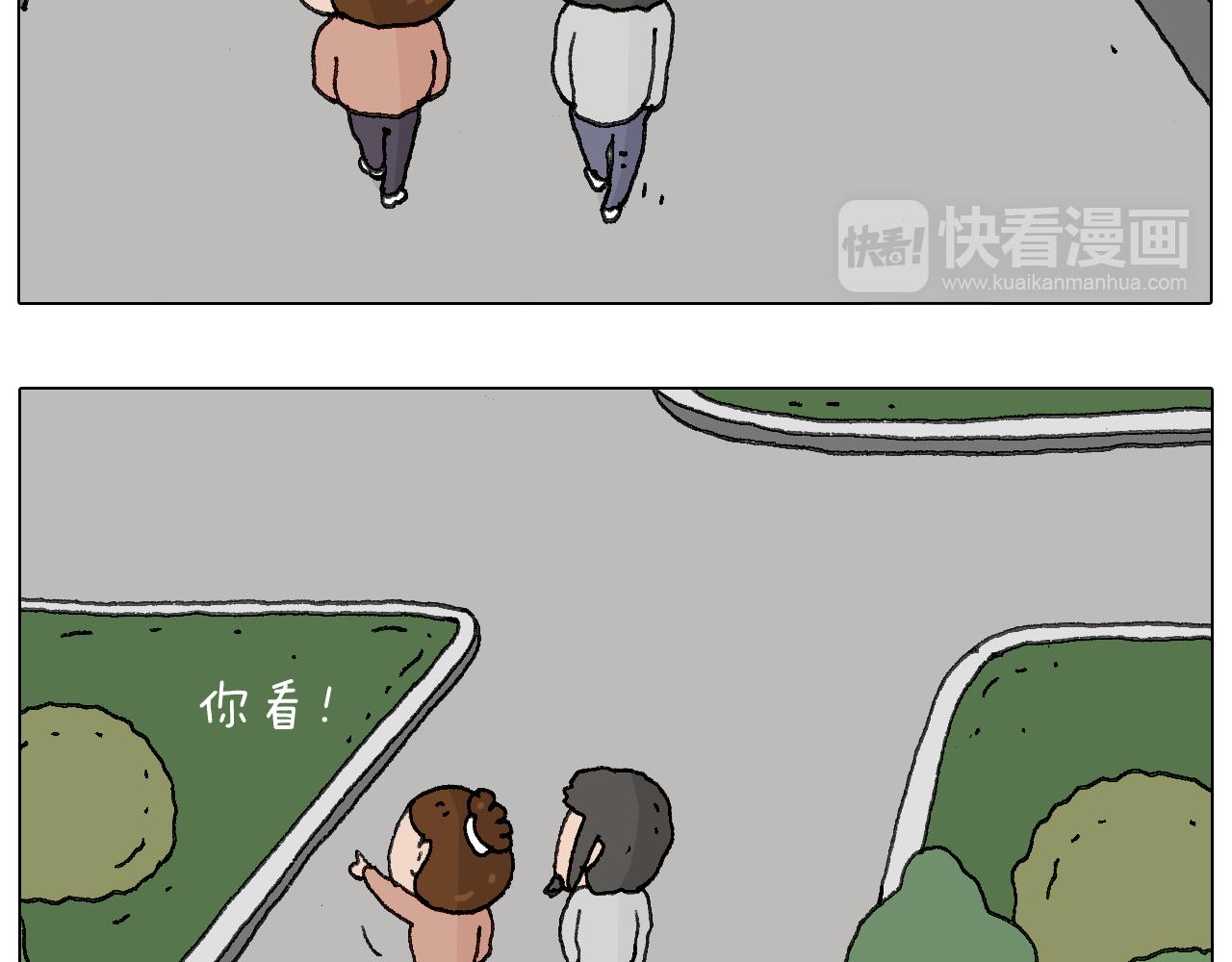 叫我森先生韩漫全集-可怕的南哥！无删减无遮挡章节图片 