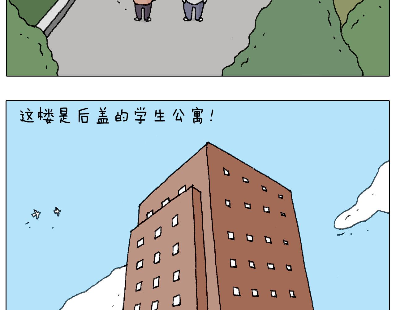 叫我森先生韩漫全集-可怕的南哥！无删减无遮挡章节图片 
