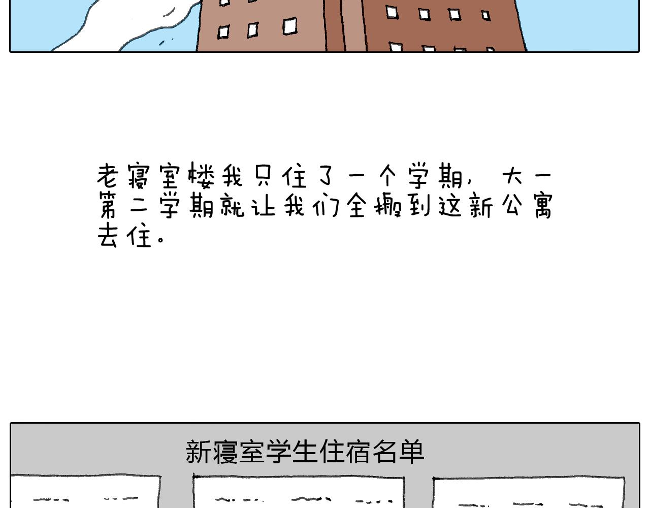 叫我森先生韩漫全集-可怕的南哥！无删减无遮挡章节图片 