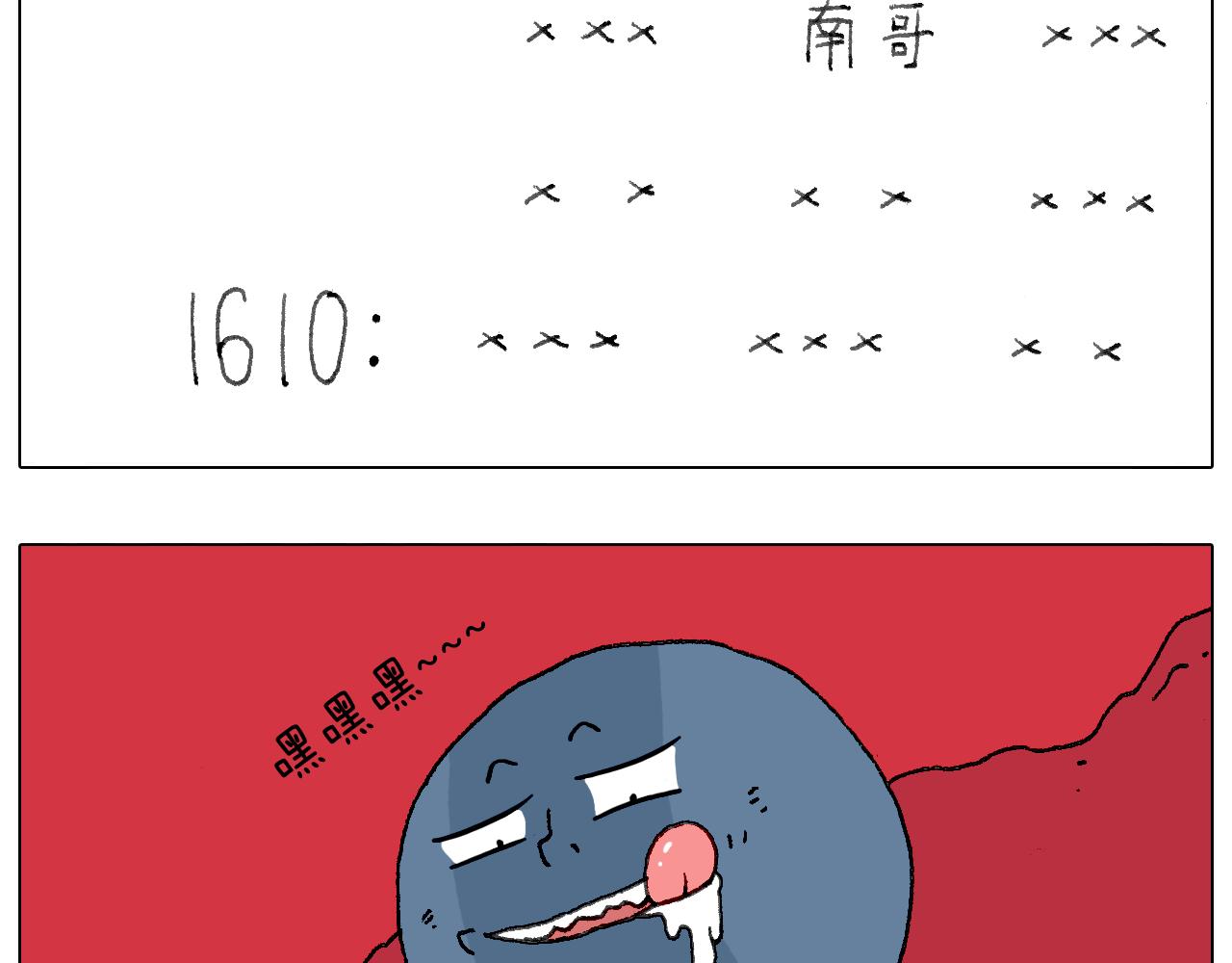 叫我森先生韩漫全集-可怕的南哥！无删减无遮挡章节图片 