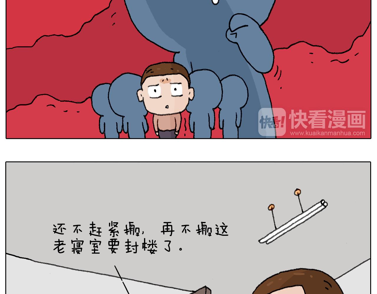 叫我森先生韩漫全集-可怕的南哥！无删减无遮挡章节图片 
