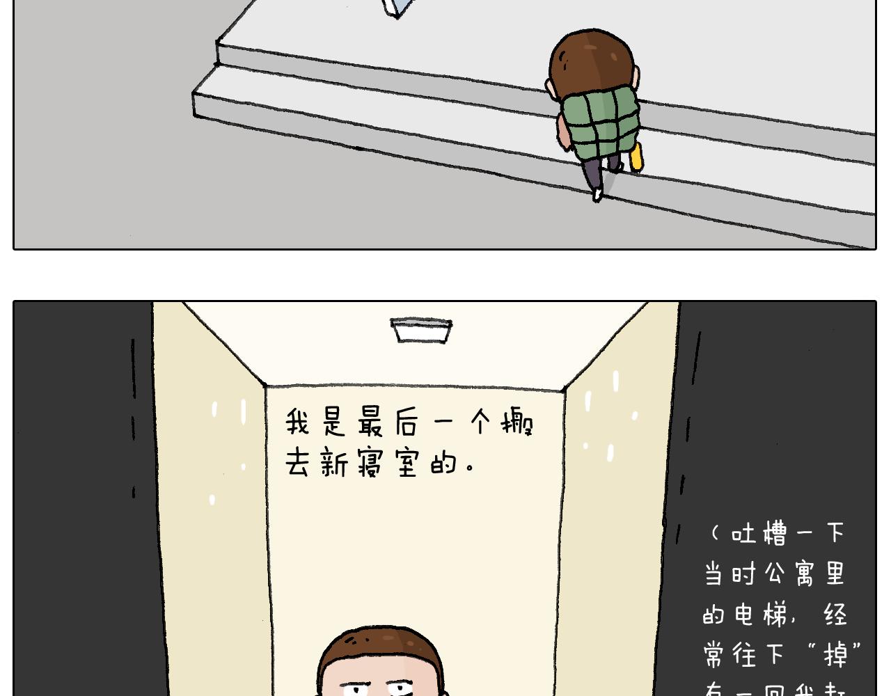 叫我森先生韩漫全集-可怕的南哥！无删减无遮挡章节图片 