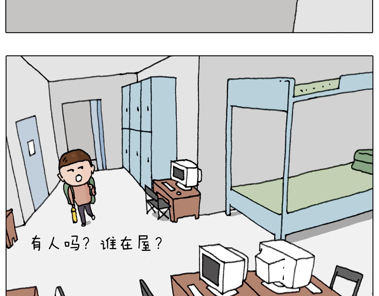 叫我森先生韩漫全集-可怕的南哥！无删减无遮挡章节图片 