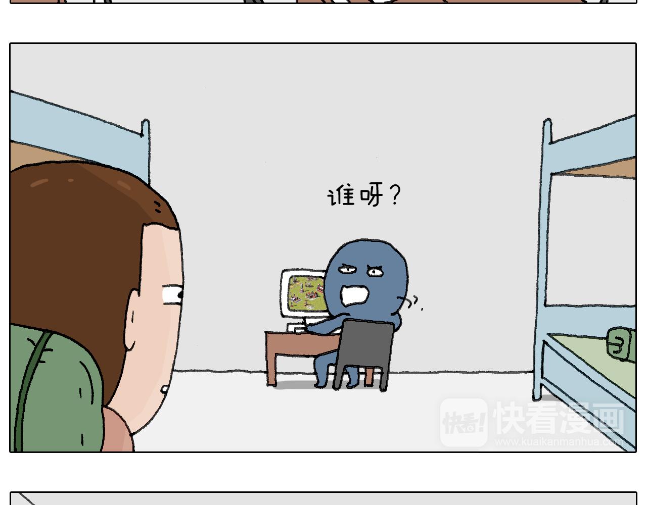 叫我森先生韩漫全集-可怕的南哥！无删减无遮挡章节图片 